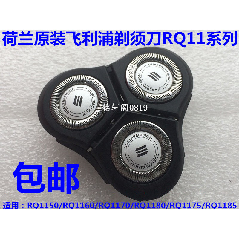 Philips มีดโกนหัวใบมีด rq11 ฝาครอบตาข่าย rq1150 rq1131 1175 1187 1190 เนเธอร์แลนด์ต้นฉบับ