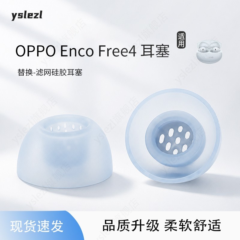 เหมาะสําหรับ OPPO Enco Free4 เอียร์บัด OPPO enco free4 หูฟังบลูทูธกรณี enco free4 Earmuff หูหมวกอุปก