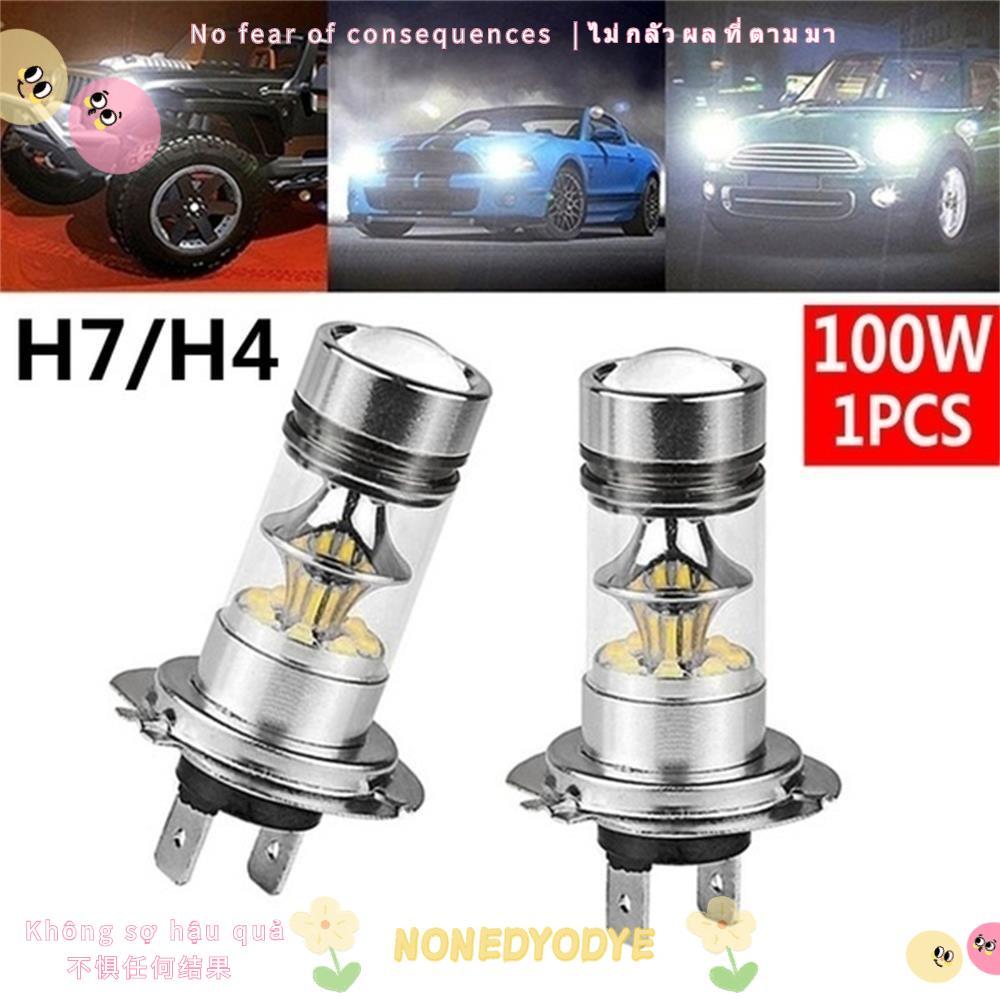 NONDYODYE H4 H7 ไฟขับรถ 100W 8000K