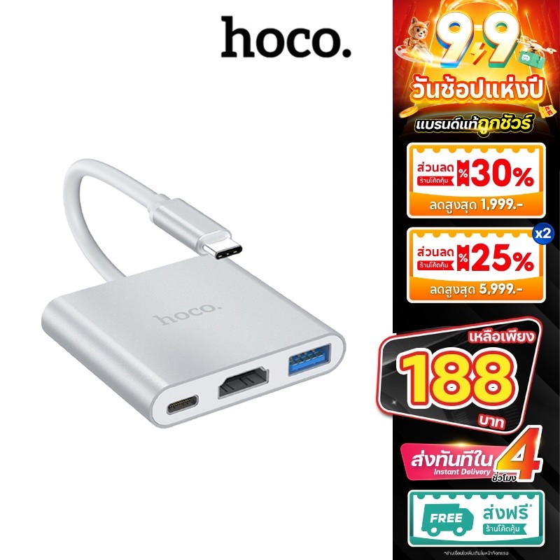 HOCO HB14 ฮับแปลง USB3.0 + HDTV + PD ตัวเเปลง ใช้ได้กับระบบปฏิบัติการส่วนใหญ่ bestbosss