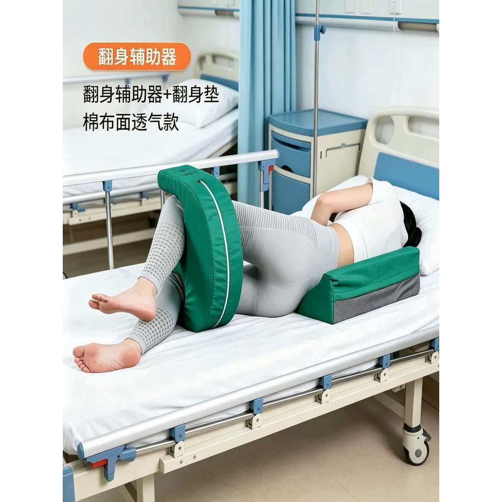 Turnover Aids ผลิตภัณฑ์พยาบาลในครัวเรือน Anti-Mattress Pads Turnover หมอนเตียง Turnover อย่าขอความช่