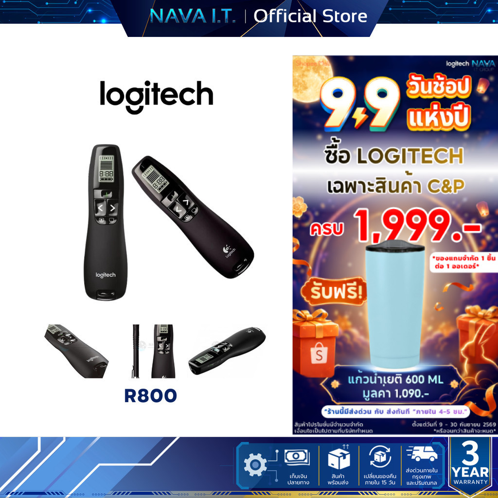 LOGITECH R800 LASER PRESENTATION REMOTE (รีโมทควบคุมคำสั่งไร้สาย) ประกัน 3 ปี