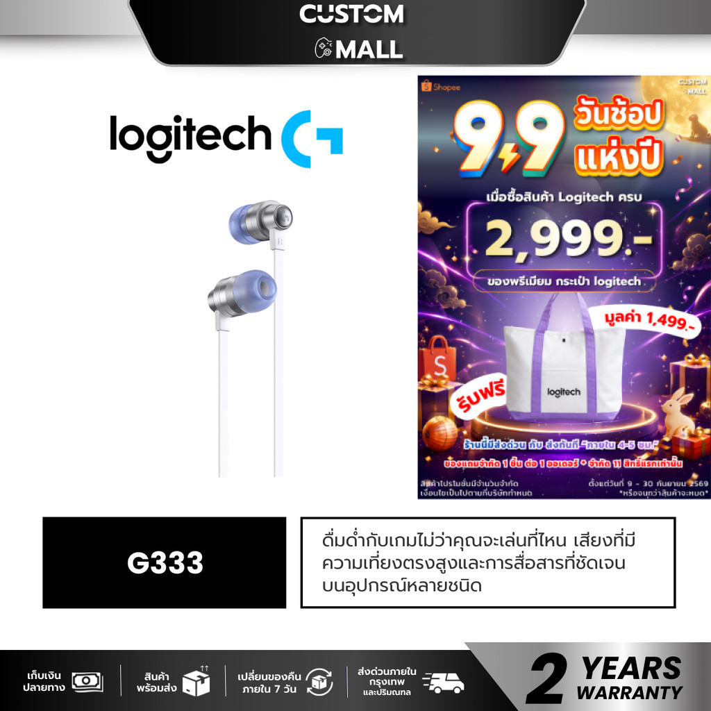 Logitech G333 Gaming Earphones with Mic and Dual Drivers สีขาว