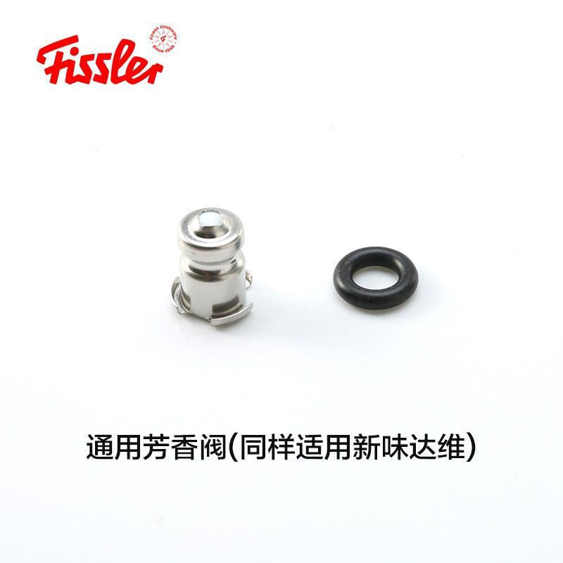 ขายร้อนแนะนํา fissler fissler เยอรมนีต้นฉบับนําเข้าอุปกรณ์เสริมวาล์วอโรมาแหวนยางวาล์วอโรมาแหวนยาง hw