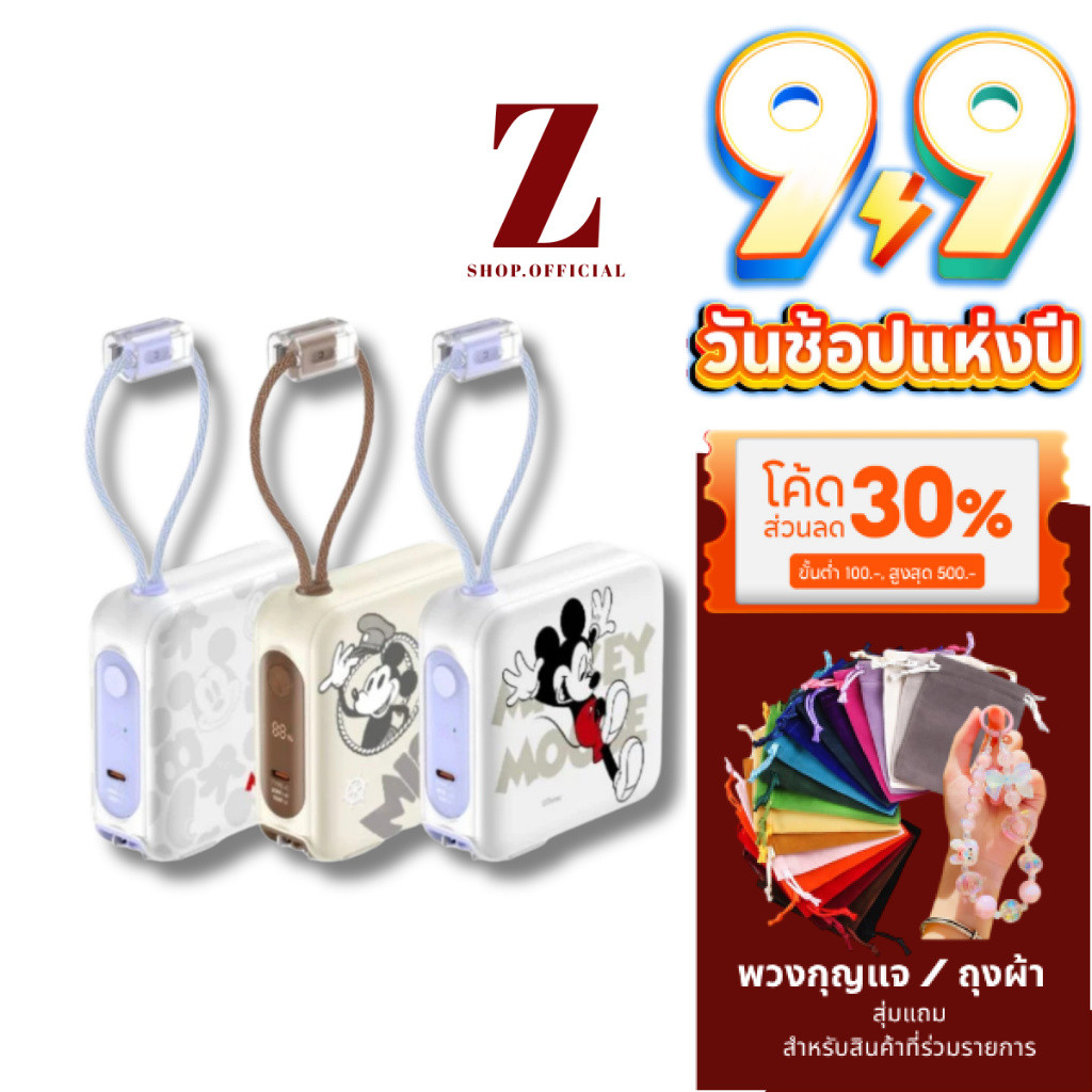 (แถมถุงผ้า)Mickey mouse Disney powerbank 10000,15000mAh fastcharge รับประกัน 2 ปี ลิขสิทธิ์แท้