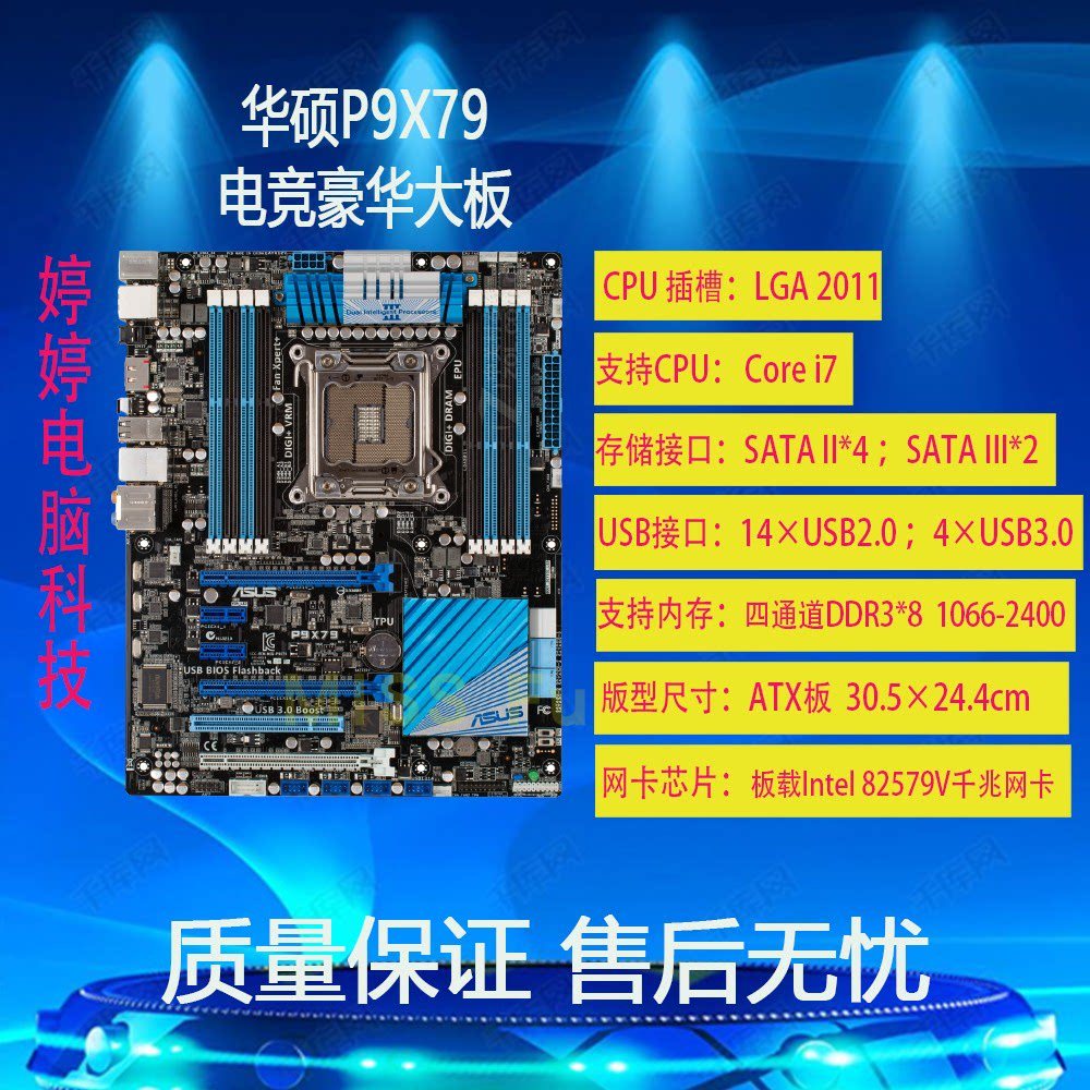 [มือสอง] Asus/Asus P9X79/PRO/DELUXE/LE/WS/SABERTOOTH X79 เมนบอร์ด R4E