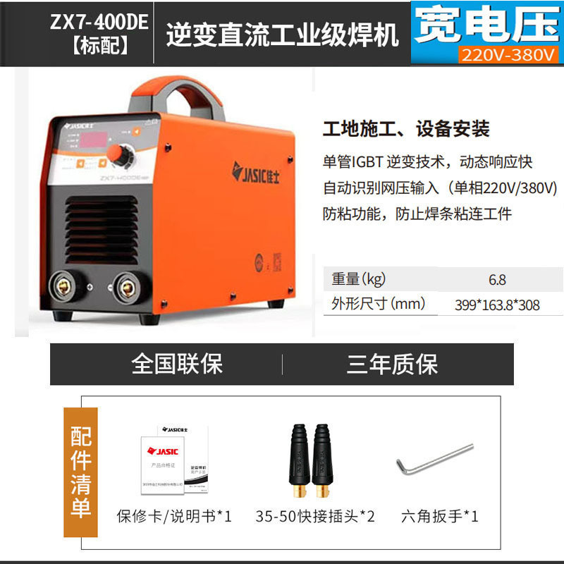 เครื่องเชื่อม Christ การเชื่อมมือแรงดันไฟฟ้ากว้าง ZX7-250DE/ZX7-315DE/ZX7-400DE 380V/220
