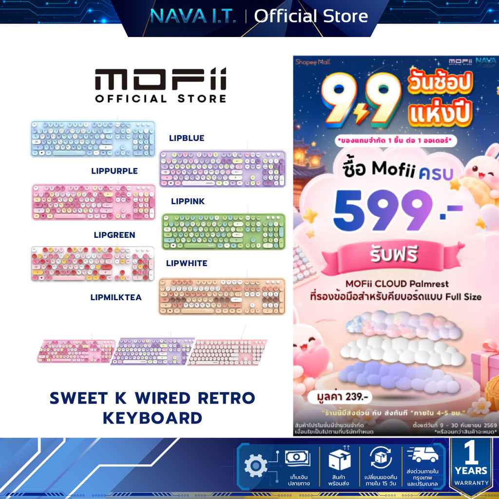 MOFII SWEET K Wired Retro Keyboard - LIPPINK/LIPBLUE/LIPWHITE/LIPPURP/LELIPGREEN/LIPMILKTEA/PINKMILK
