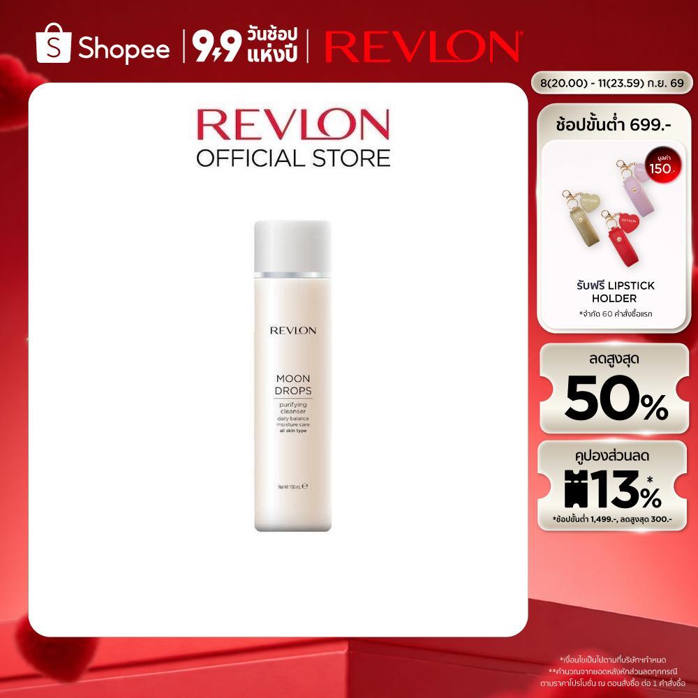 REVLON MOON DROPS PURIFYNG CLEANSER เรฟลอน มูน ดรอบส์ เพียวริฟายอิ่ง คลีนเซอร์ สูตรอ่อนโยนสำหรับผิวธรรมดาถึงผิวแห้ง