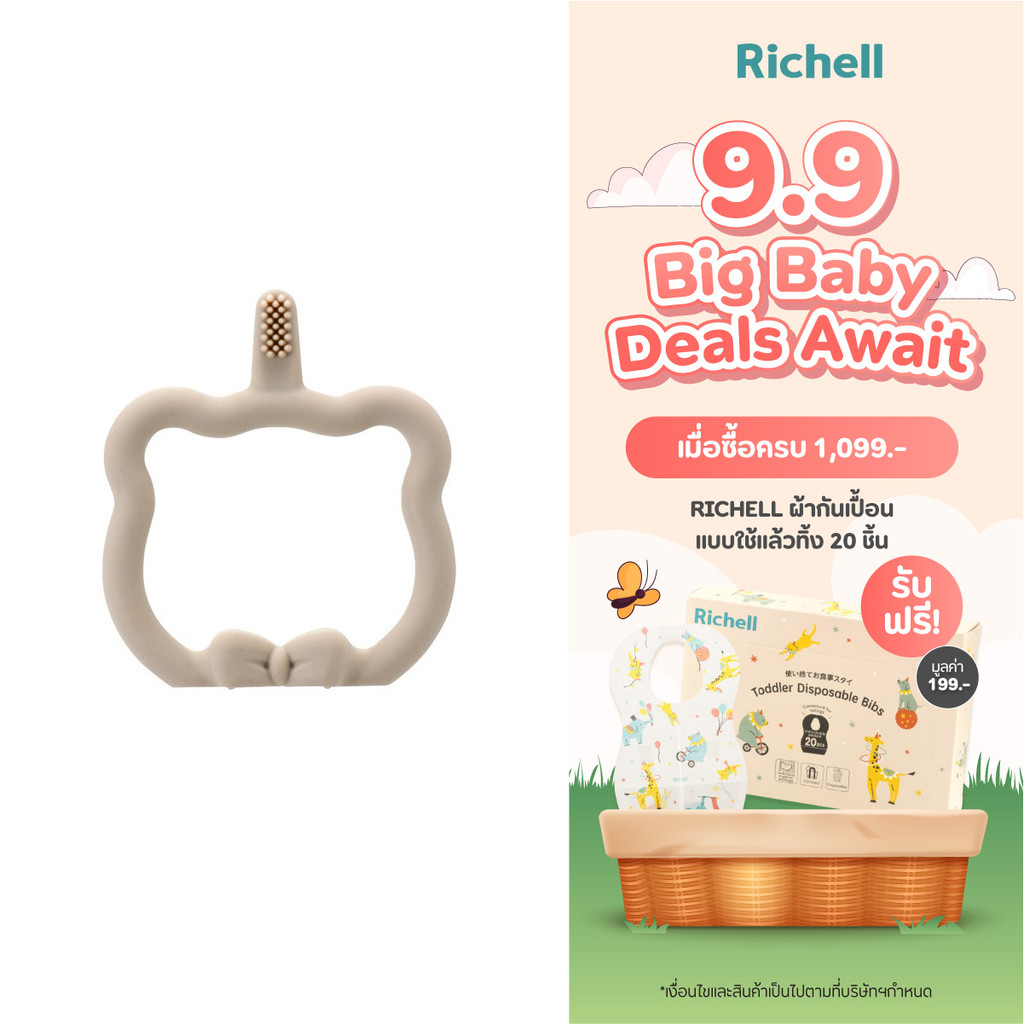Richell (ริเชลล์) T.L.I Silicone Toothbrush STEP 1 แปรงสีฟันซิลิโคนสำหรับเด็ก ริเชลล์ T.L.I STEP 1
