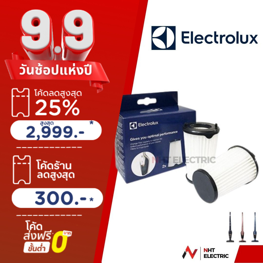 Electrolux ฟิลเตอร์ ไส้กรอง  เครื่องดูดฝุ่น รุ่น Ergorapido ZB3314AK  /  ZB3311  / ZB3323B / ZB3324B