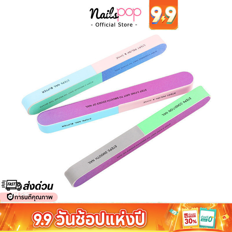 พร้อมส่ง⚡ตะไบเล็บ 7 ขั้นตอน ตะไบ 7step ตะไบเล็บเงา ตะไบละเอียด ตะไบเล็บเจล ตะไบเล็บเด็ก  Nailspop