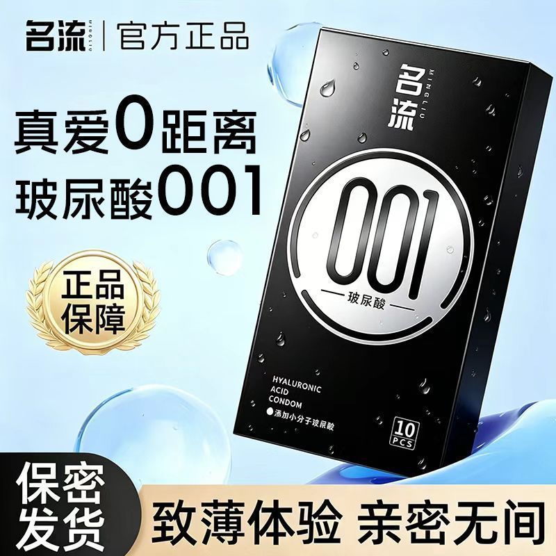 新客专超 Agrow allowance套超黑金001套BytIn Ultra-Thin Gold Classic Condom Boxed Shipment