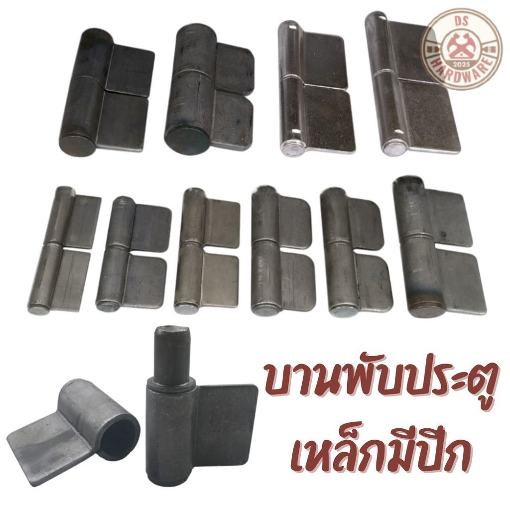 DS.Hardware- บานพับประตูเหล็กมีปีก บู๊ทประตูเหล็ก สามารถถอดเชื่อมได้ ทนทานรับน้ำหนักได้ดี #AK-0011