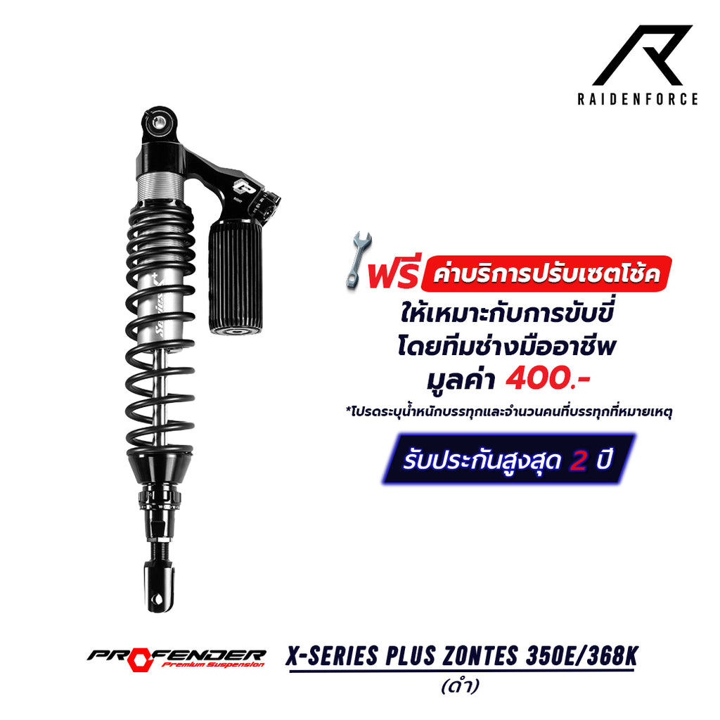 โช้ค PROFENDER X-Series Plus  ZONTES 350E/368K/368D  สีดำ