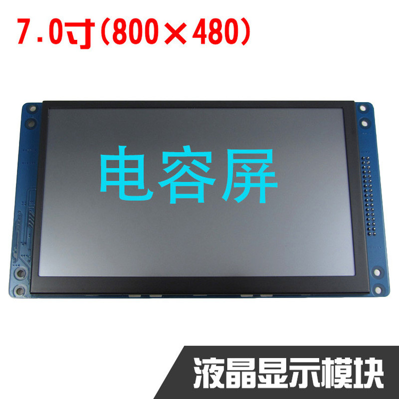 【Anfulai TC705C1】โมดูลจอแสดงผล TFT LCD รุ่นที่สาม 7inch หน้าจอแบบสัมผัส พร้อมช่องเสียบสาย RA8875