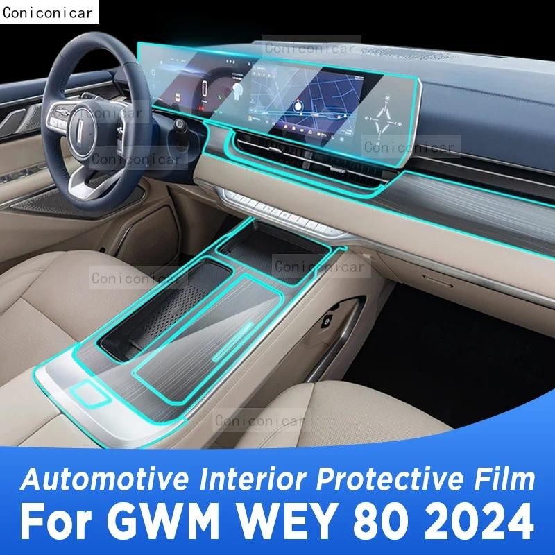 สําหรับ GWM WEY 80 2024 แผงเกียร์หน้าจอนําทางยานยนต์ภายใน TPU ป้องกันฟิล์ม Anti-Scratch