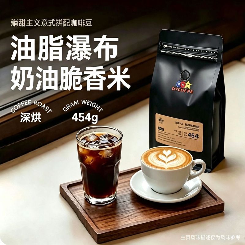 Lying Sweet Italian Matching Coffee Beans Arabica Grease น้ําตก Silky Black Clever Coffee Beans