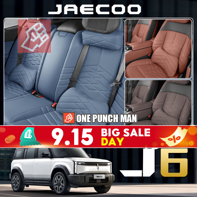 Chery JAECOO 6 ev Dedicated Lumbar Support Car Headrest Lumbar Support Lumbar Support OMODA C5