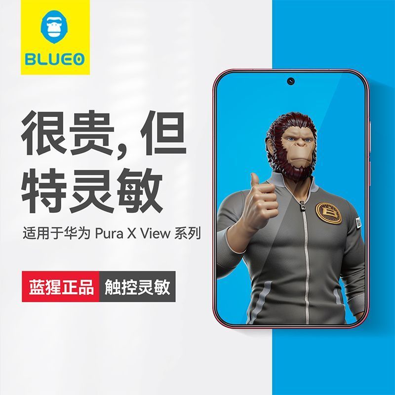 Blue Orangutan เหมาะสําหรับ Huawei Pura X ดูฟิล์มนิรภัยรวมทุกอย่างกันกระแทก HD XView ฟิล์มโทรศัพท์มื