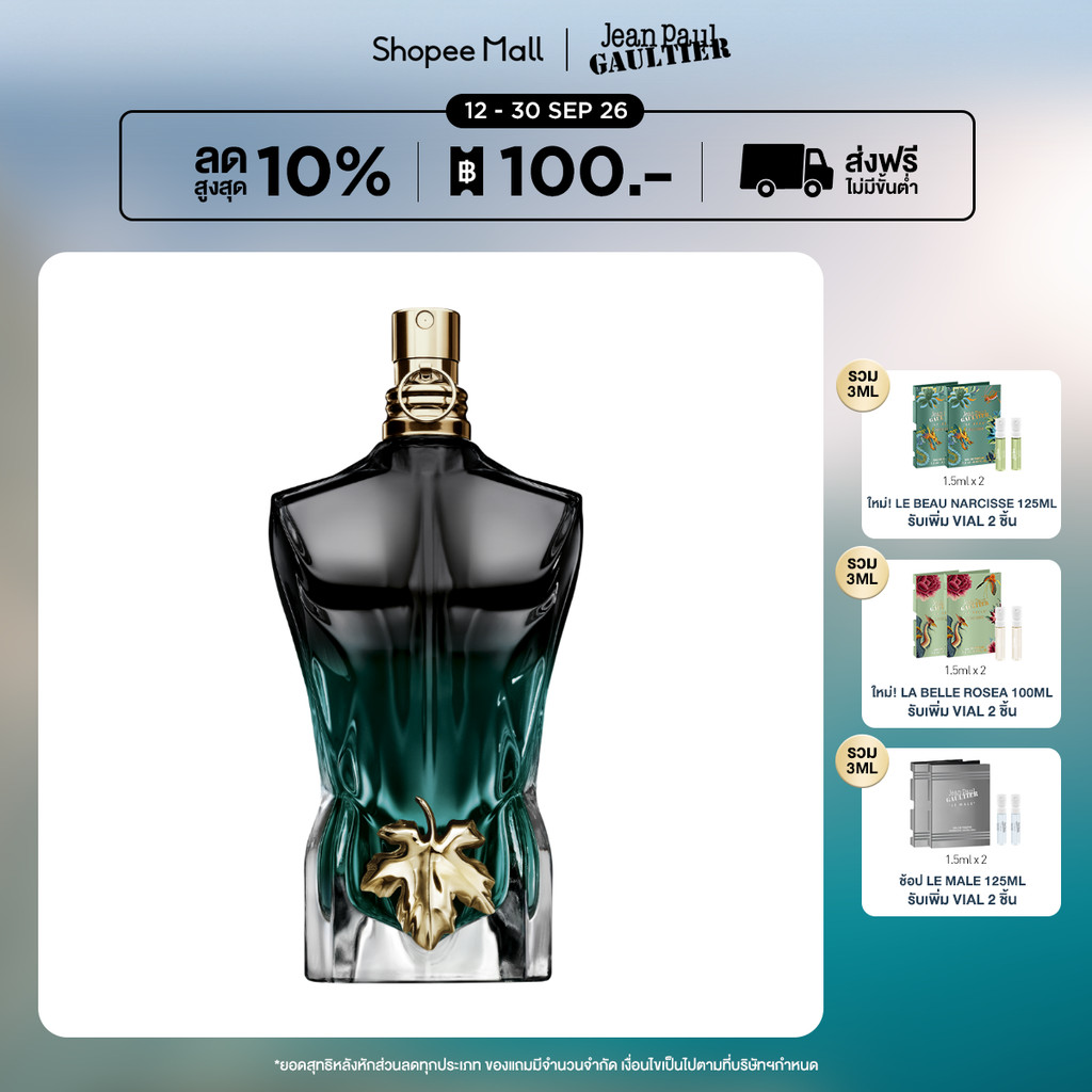 Jean Paul Gaultier Le Beau Le Parfum