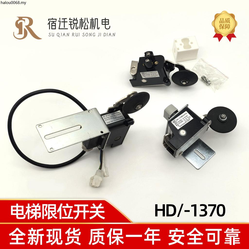 Dison/Lift สวิตช์จํากัดลิฟต์ Hengda HD-1370 ความเร็วสูงเปลี่ยนลิฟต์ลดความเร็วประเภทกันน้ํา