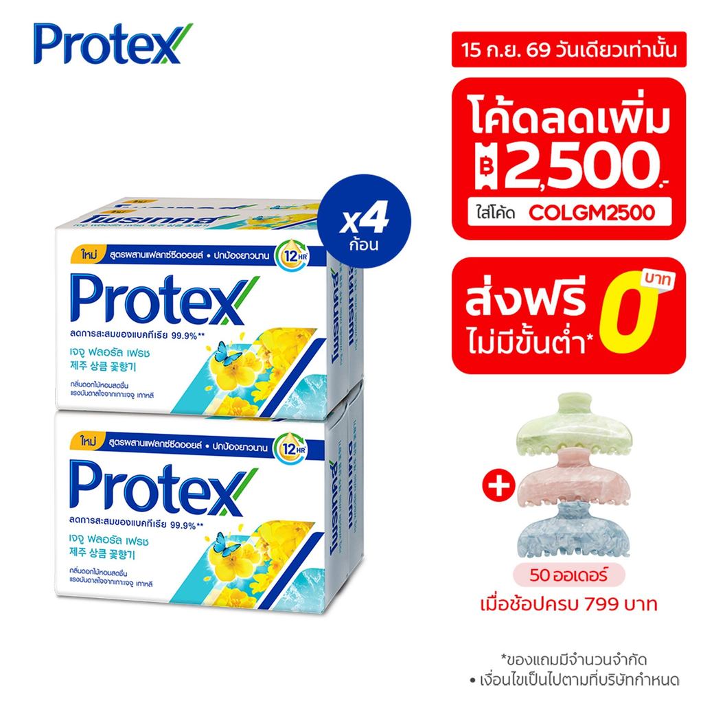 สบู่ก้อน โพรเทคส์ เจจู ฟลอรัลเฟรช 60 กรัม x4 Protex Bar Soap Jeju Floral Fresh 60g x4