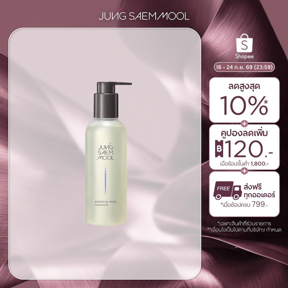 JUNGSAEMMOOL Essential Mool Deep Cleansing Oil 200ml จองแซมมุล เอสเซนเชียล มุล คลีนซิ่ง ออยล์
