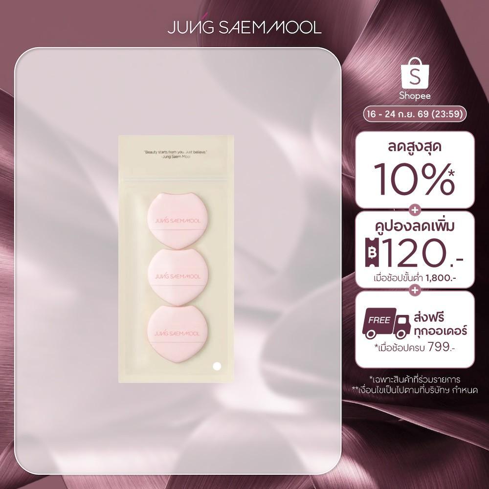 JUNGSAEMMOOL Artist Cushion Blush Puff 3P จองแซมมุล อาร์ติส คุชชั่น บลัช พัฟฟ์ (คุชชั่นบลัช , พัฟฟ์ , ฟองน้ำ)