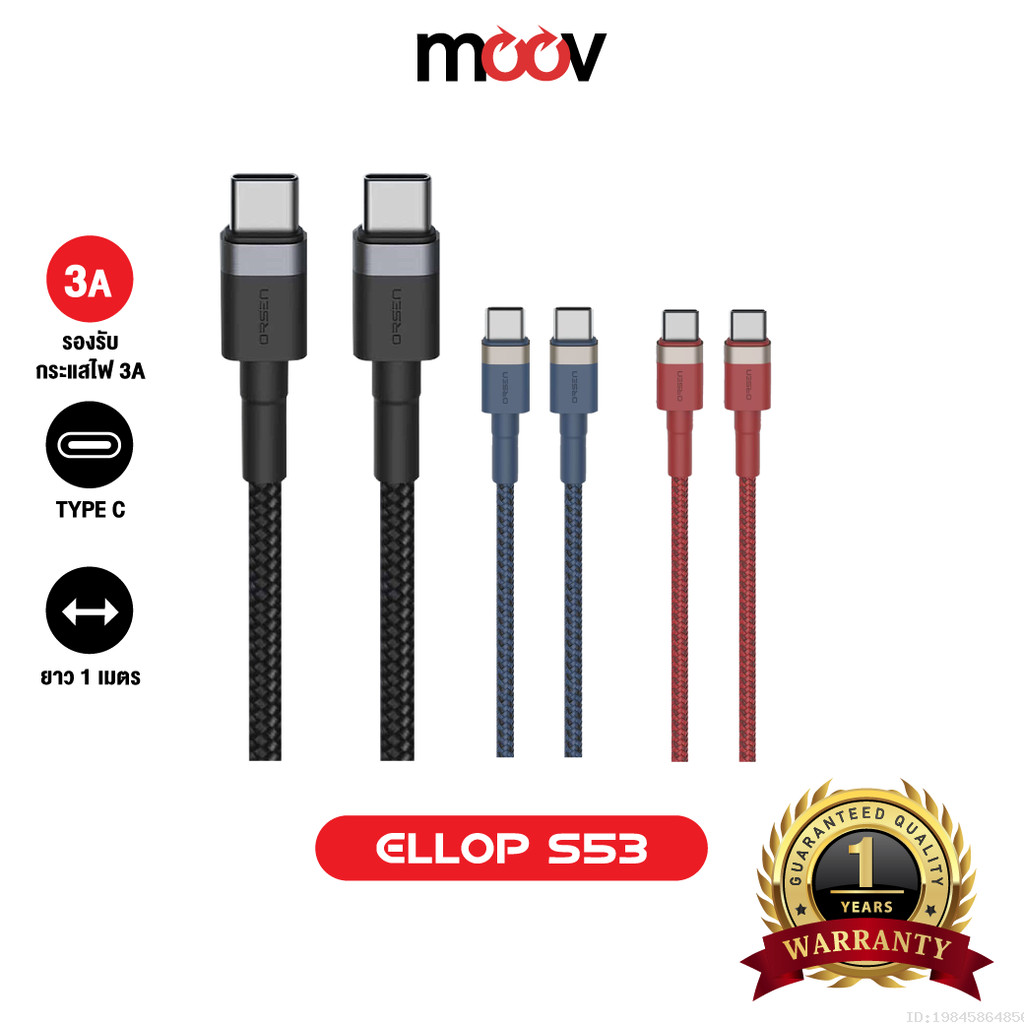 [ส่งไว] Eloop S53 สายชาร์จเร็ว USB Type C 3A ายโอนข้อมูล สายถัก USB Type C to C ยาว 1 เมตร ของแท้