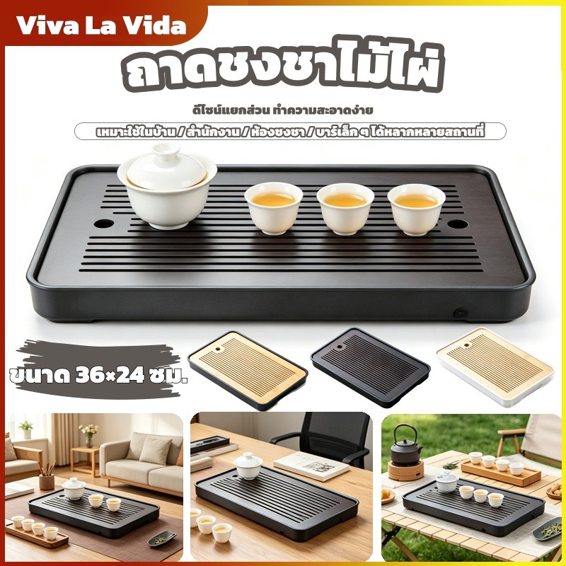 ถาดชงชาไม้ไผ่ สี่เหลี่ยม ขนาด 32x24ซม. ถาดวางถ้วยชา แก้วน้ำ จานชา เครื่องมือชา ตกแต่งโต๊ะ