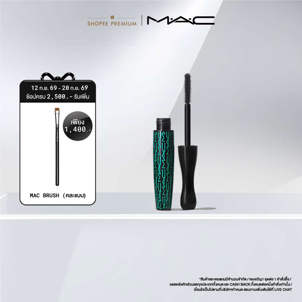 MAC In Extreme Dimension Waterproof Mascara 13G / แมค มาสคาร่ากันน้ำ In Extreme Dimension Waterproof Mascara