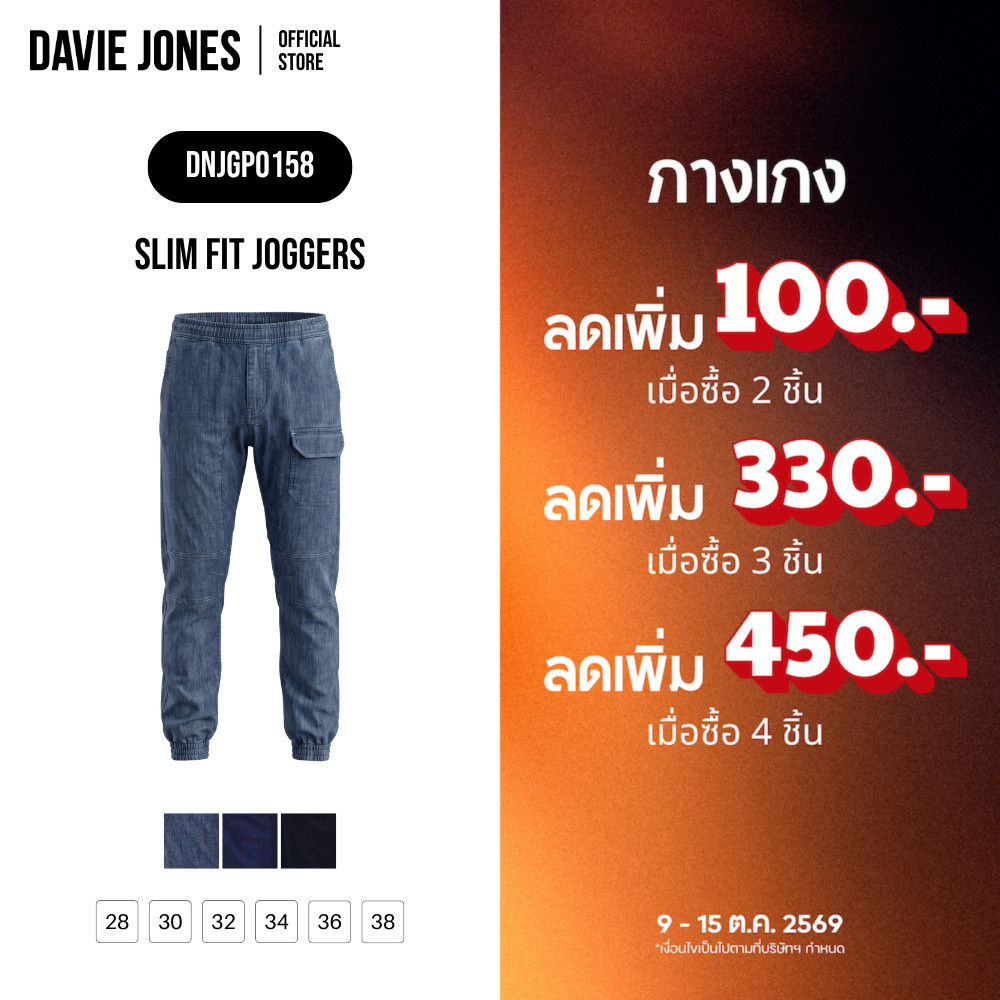 DAVIE JONES جوغر رجالي Slim Fit — أزرق مغسول — صورة 2