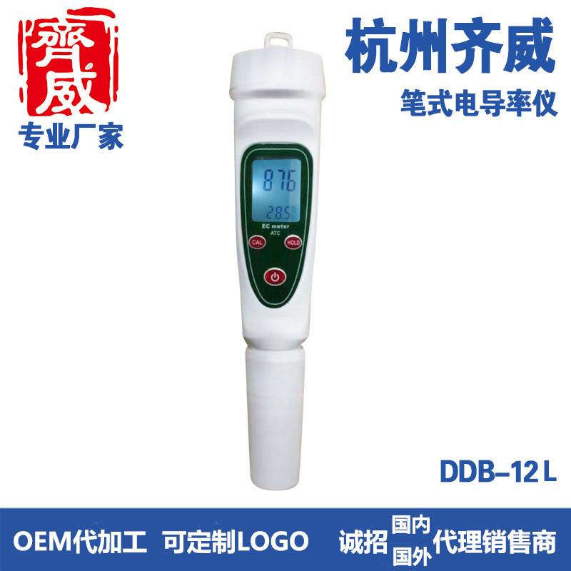 Qiwei เครื่องวัดการนําไฟฟ้าประเภทปากกา DDB-12LC ช่วงการวัดประเภทแบบชาร์จไฟได้: 0.1999 เรา