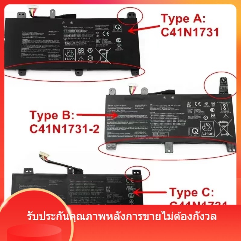 สำหรับ ASUS Guns God 2 Magic Jock 2 S5C GL504G / GM / GS / GW C41N1731 ผู้ผลิตแบตเตอรี่แล็ปท็อปโดยตร