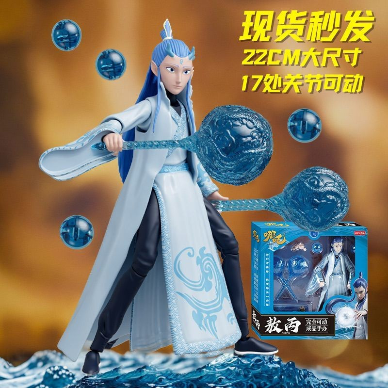 ตุ๊กตาตุ๊กตาของเล่น SHF Nezha รูปวัยรุ่น Nezha ของเล่นผู้ใหญ่รูป Nezha ปีศาจเด็กมาถึง World Action F