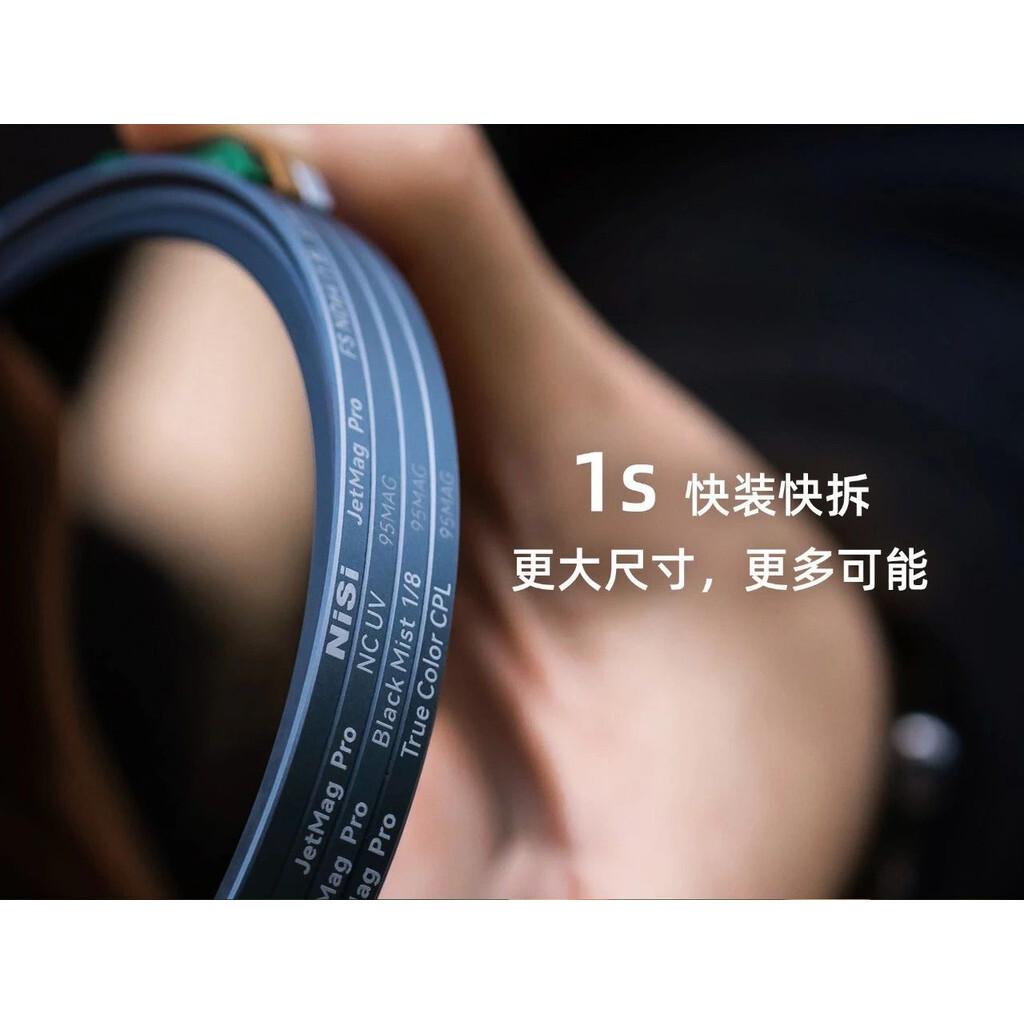 NiSi Nisi JetMag PRO Magic ตัวกรองแม่เหล็กสูงอย่างรวดเร็ว86 มม. 28-70 สีดําและนุ่ม CPL ND rrorHT99 U