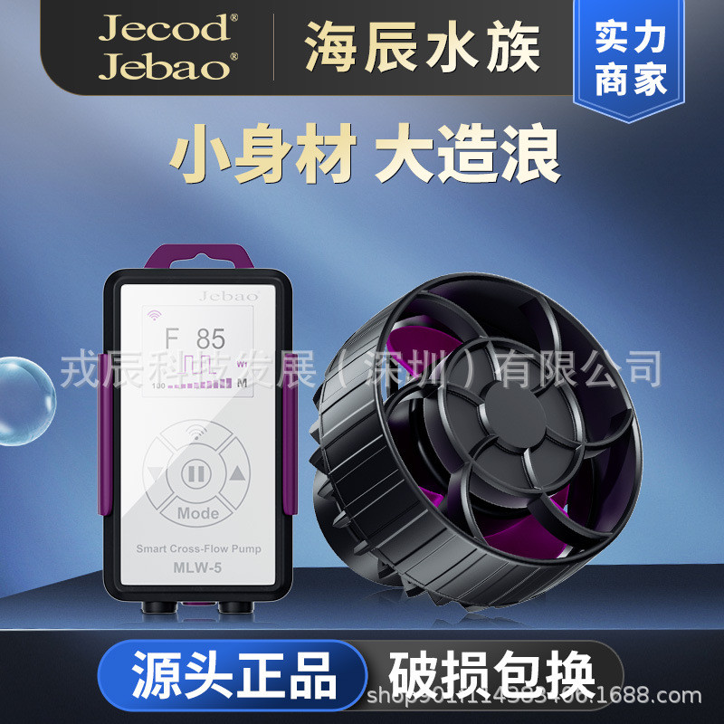 Jebao Jebao-SLW ALW MLW ELW DLW DMP Wave Pump Sea Tank Fish Tank ความถี่การแปลงหมุนเวียนด้านล่างเป่า