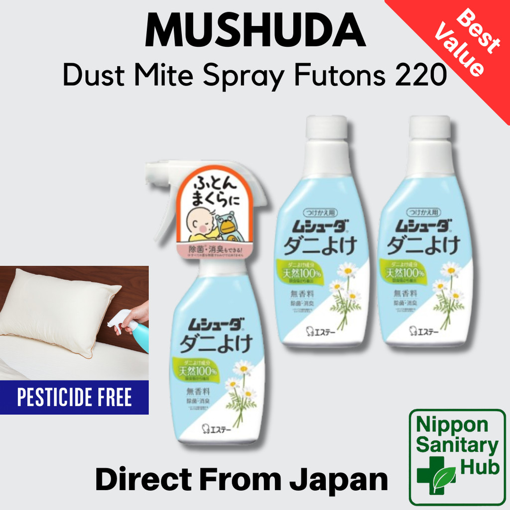Mushuda Dust Mite Repellent Spray Futons Pillows 220mL Japan Anti Mite Spray Bedding Sofa Carpet