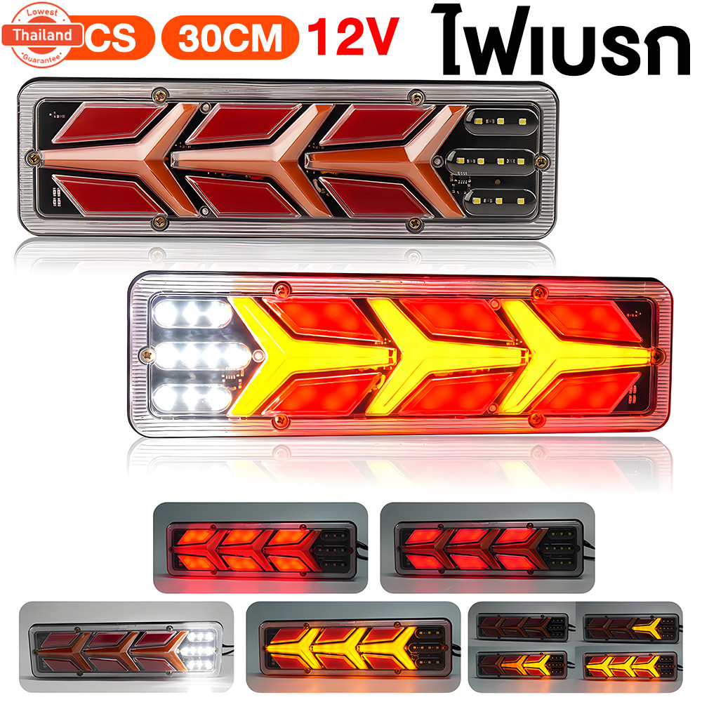 ไฟท้ายแต่งแอลอีดี LED 30x10cm รถยนต์ รถรรทุก เเละอื่นๆ รองรัไฟ 12V, 24V priceต่อคู่