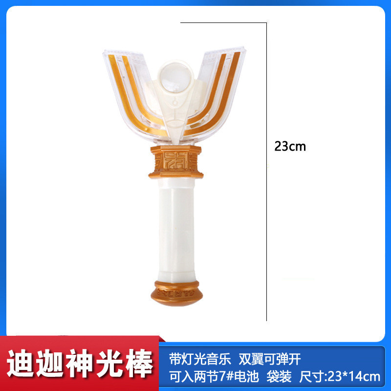 Diga Ultraman Transformation Stick Dark Degas20250921