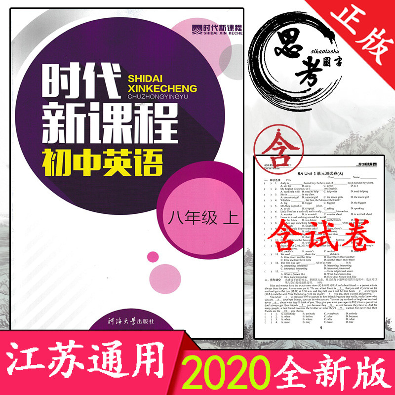 2022 New Era New Course Junior High School English 7 Seventh 8th 8th 9th Grade 9th Volume 1 Jiangsu 
