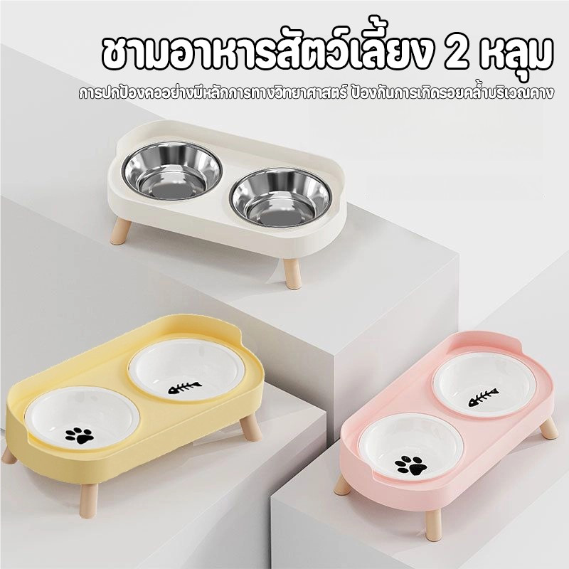 Pet-Home ชามสัตว์เลี้ยง 2 ช่อง ชามเซรามิกกันมด ยกสูง ปกป้องคอสัตว์ ใช้งานทนทาน ชามเซรามิกลดร้อน