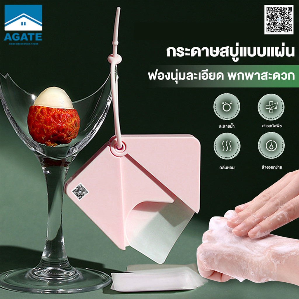 กระดาษสบู่ล้างมือแบบพกพา กระดาษสบู่ขนาดเล็ก กระดาษทำความสะอาดสำหรับเดินทาง กระดาษสบู่เเผ่น แบบพกพา