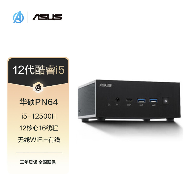 ASUS/ASUS PN64 12th Generation Corey i7 12700H/i5 12500 Mini Host คอมพิวเตอร์ 4K Multi-Screen