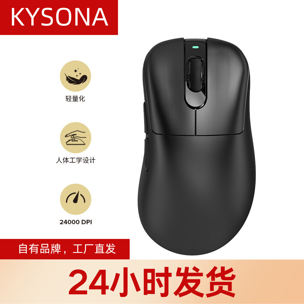 คัดสรรอย่างเข้มงวด KYSONA MarsSE เมาส์สําหรับเล่นเกมไร้สายบลูทูธสามโหมดน้ําหนักเบา 24000DPI