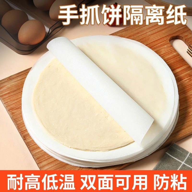 Oriental Selection#Oil-Resistant Paper for Hand Cake, Food-Grade Scallion Oil Cake Oil Paper, Non-St