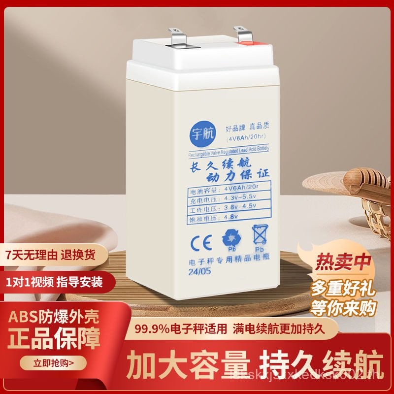 SG Aviation Electronic Scale Battery Universal Type 4V5AH Electronic Scale Battery 6v6AH Electronic 