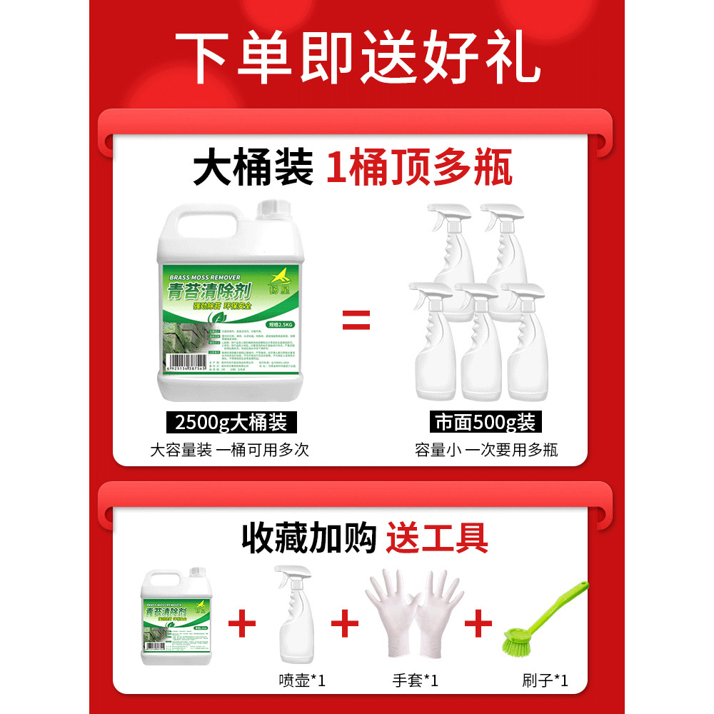 Moss Remover Cement Ground Dedicated Moss Buster Handy Tool Wall Moss Algae Moss Remover