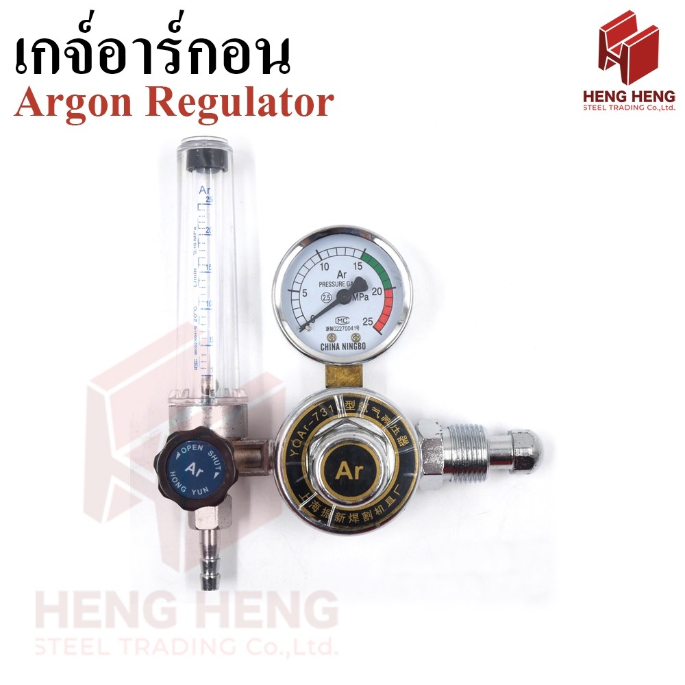 เกจ์อาร์กอน Argon Regulator